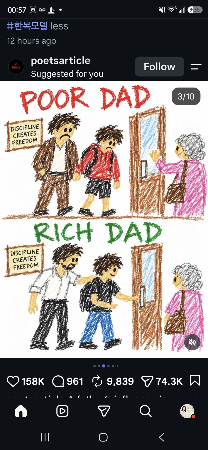 성경적 부모 묵상 3: 사랑으로 바로 세우기